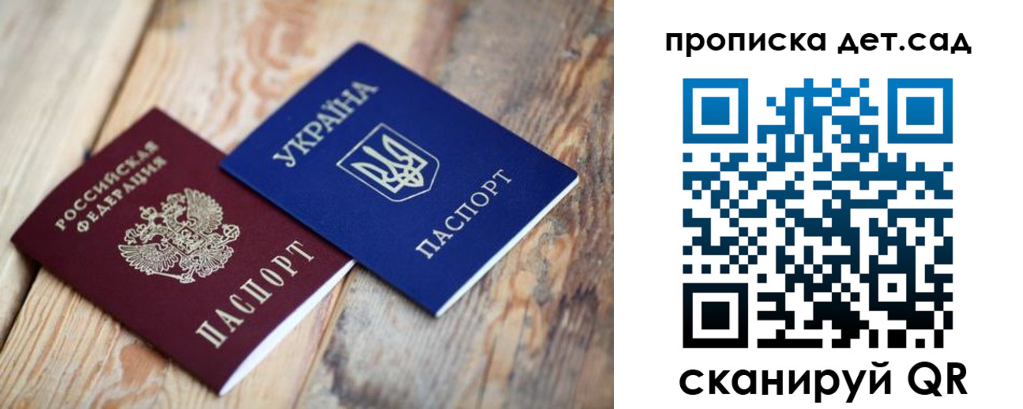 прописка ребенка в Каменск-Шахтинском