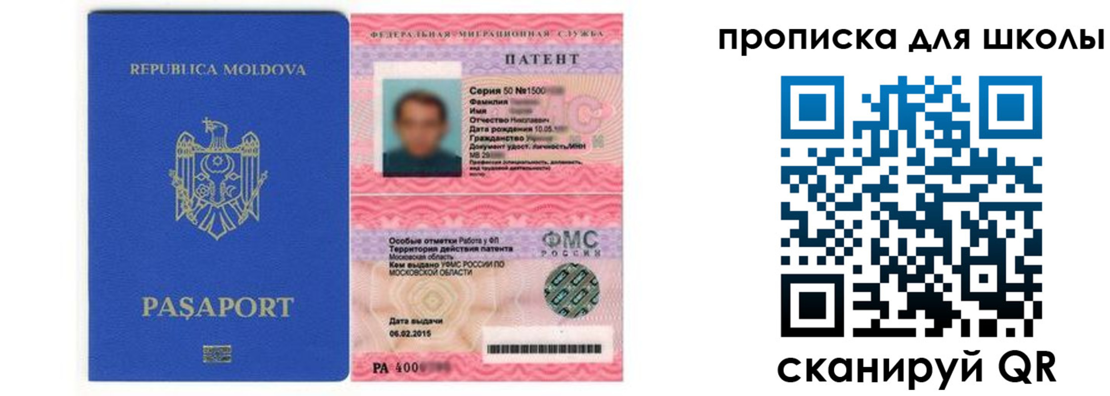 временная регистрация недорого в Каменск-Шахтинском
