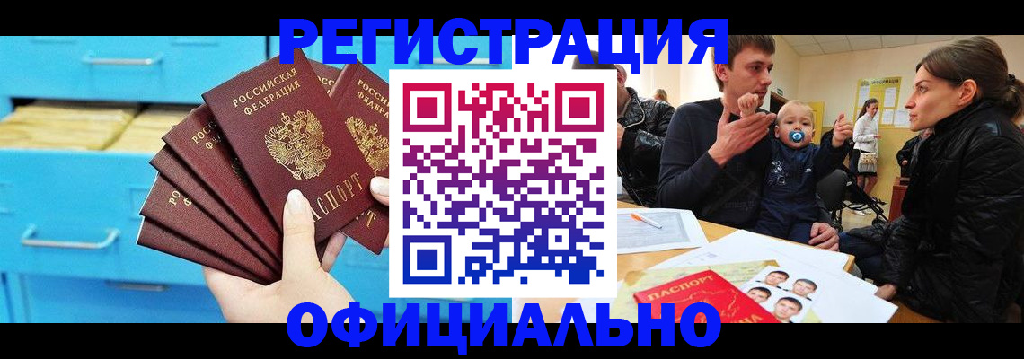 регистрация в Каменск-Шахтинском