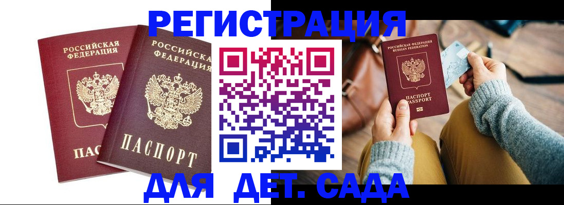 прописка законно в Каменск-Шахтинском