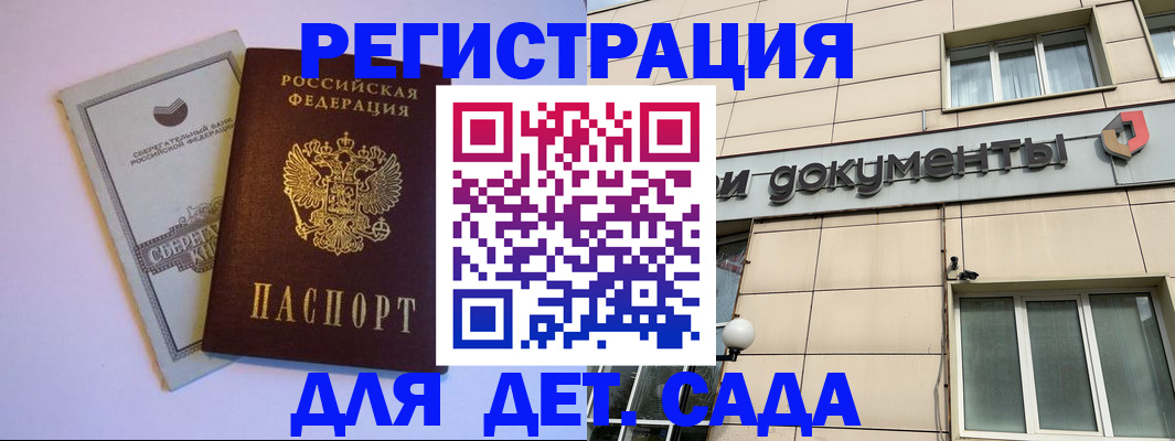 временная регистрация для всех в Каменск-Шахтинском