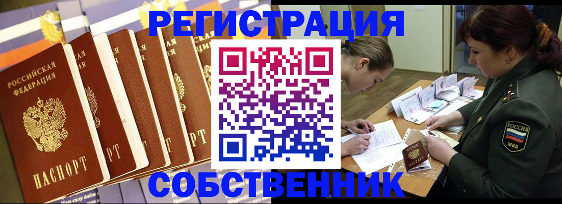 прописка в Каменск-Шахтинском