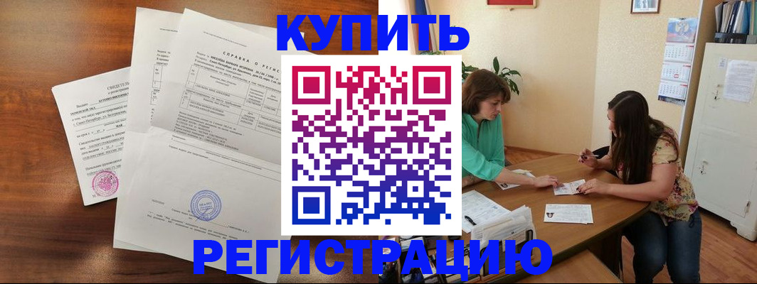 временная регистрация купить в Каменск-Шахтинском