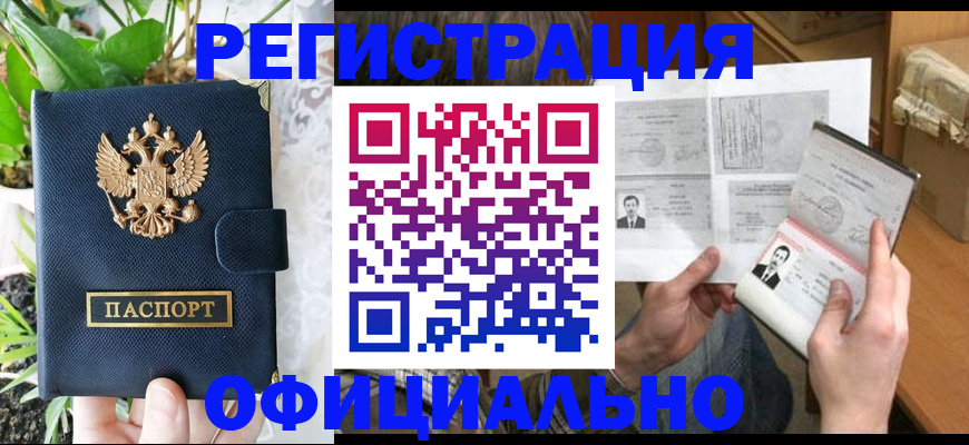 прописка поиск в Каменск-Шахтинском