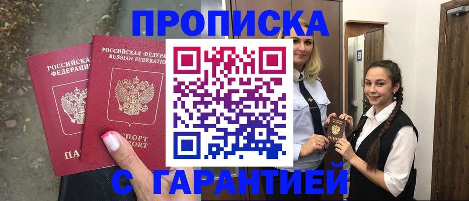 временная регистрация купить в Каменск-Шахтинском