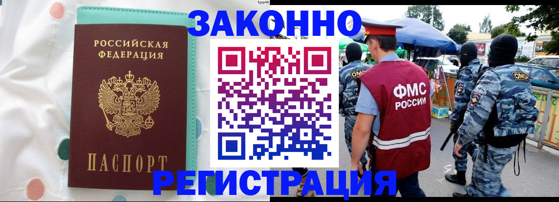 временная регистрация надежно в Каменск-Шахтинском