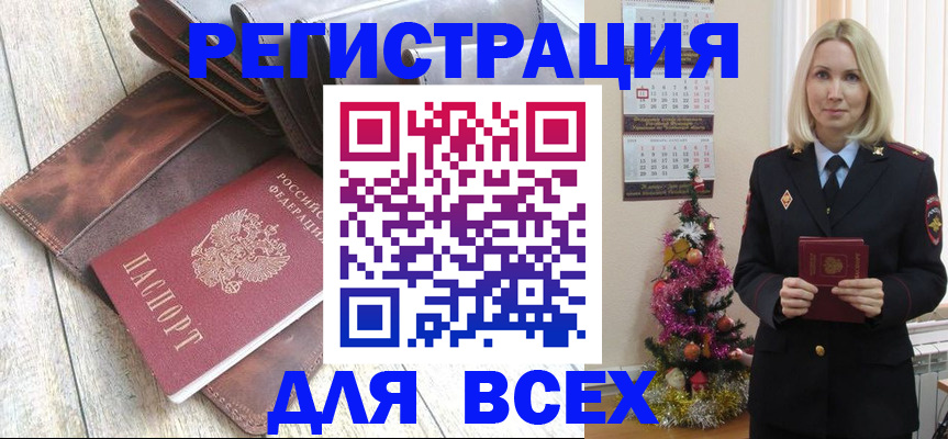 временная прописка в Каменск-Шахтинском