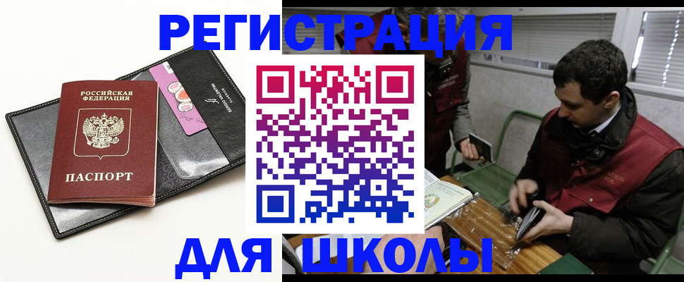 временная регистрация для всех в Каменск-Шахтинском