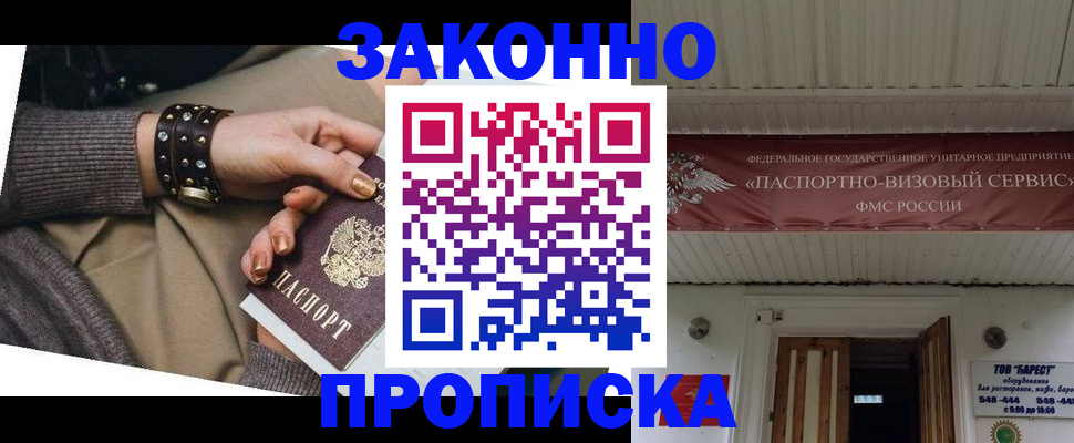 прописка в квартире в Каменск-Шахтинском